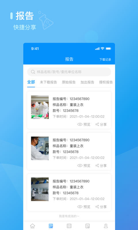 截图4